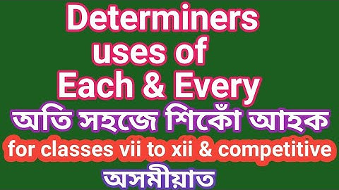 Determiners-Use of EACH and EVERY in Assamese -EACH আৰু EVERY ৰ ব্যৱহাৰ-অসমীয়াত