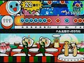 【太鼓の達人8】 ハム太郎とっとこうた(2005) 全良