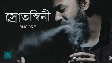 Encore - Srotoshini (স্রোতস্বিনী) Bangla Music Video 2021 @TheTalentedSquad