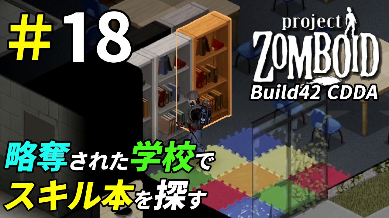 Explore the school and find the skill book you're looking for