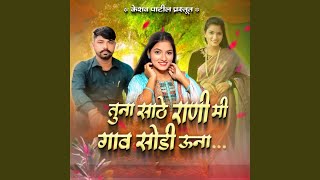 Tuna Sathe Rani Mi Gav Sodi Una