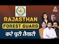 19+ Rajasthan Forest Guard Ke Liye Best Book