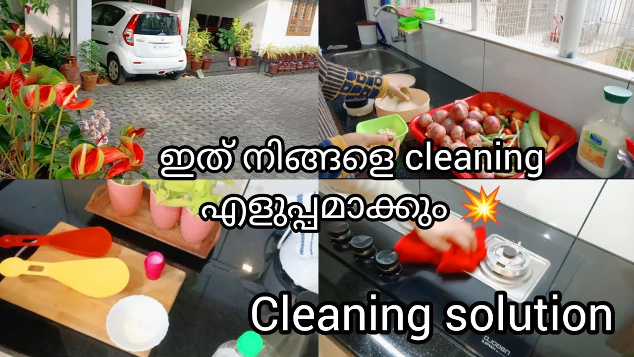 ഇതൊക്കെ ചെയ്തുവെക്കാം /Cleaning motivation/Cooking /Perfect cleaning solution 👌