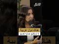 دول عربية تعيش في حماية الم حتل بودكاست الأرشيف مع هند الضاوي إسرائيل بودكاست ايران أمريكا