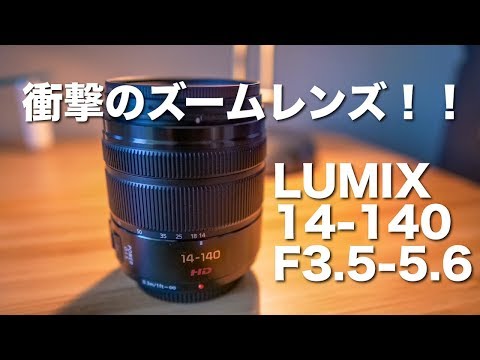 Lumix 14-140 [Convenient Zoom Lens] Reviewed with Lumix G9pro