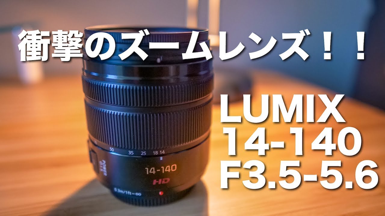 Lumix 14-140 [Convenient Zoom Lens] Reviewed with Lumix G9pro