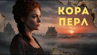Как Нищенка Поставила На Колени Всю Французскую Империю!