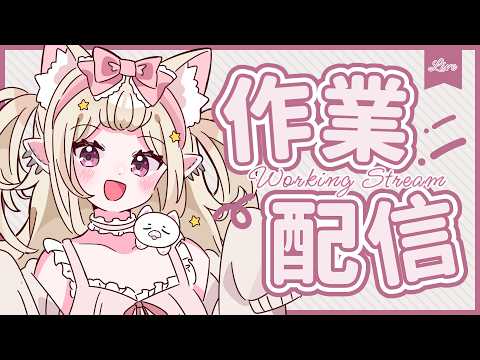 【#耍廢配信】猫田的意思是什麽！ #nekotaberrylive #馬來西亞vtuber