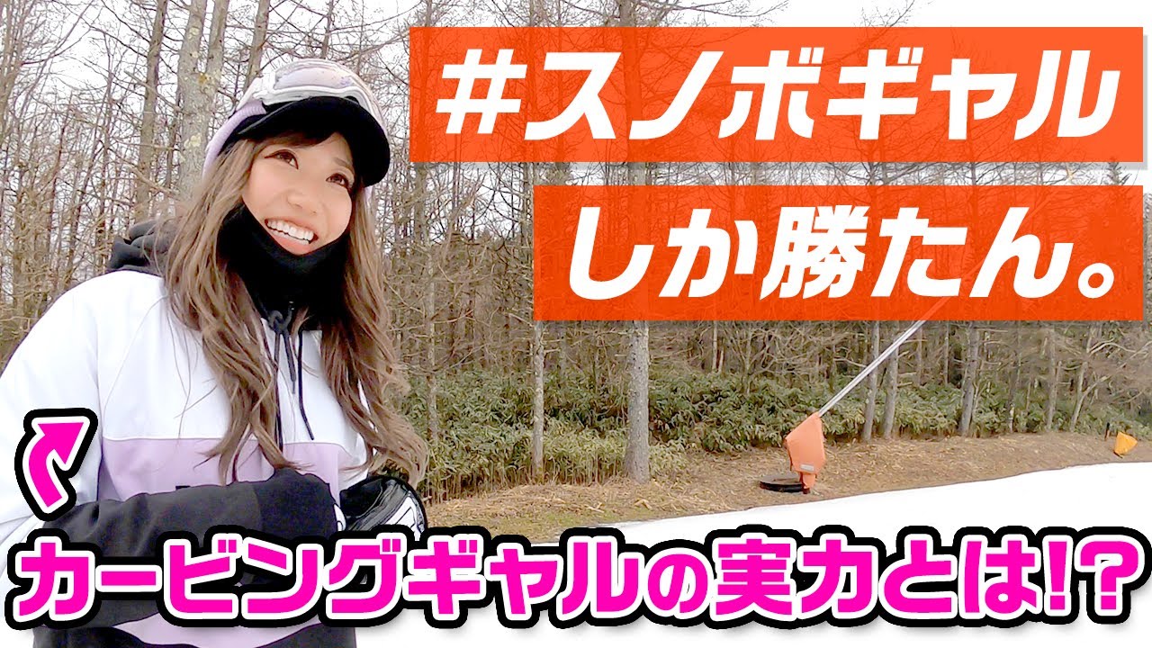 カバー付/ピンクカラーLOCAL GIRLS ローカルガールズスノーボード144 Snowboarding] A SAJ official snowboard instructor who looks like a