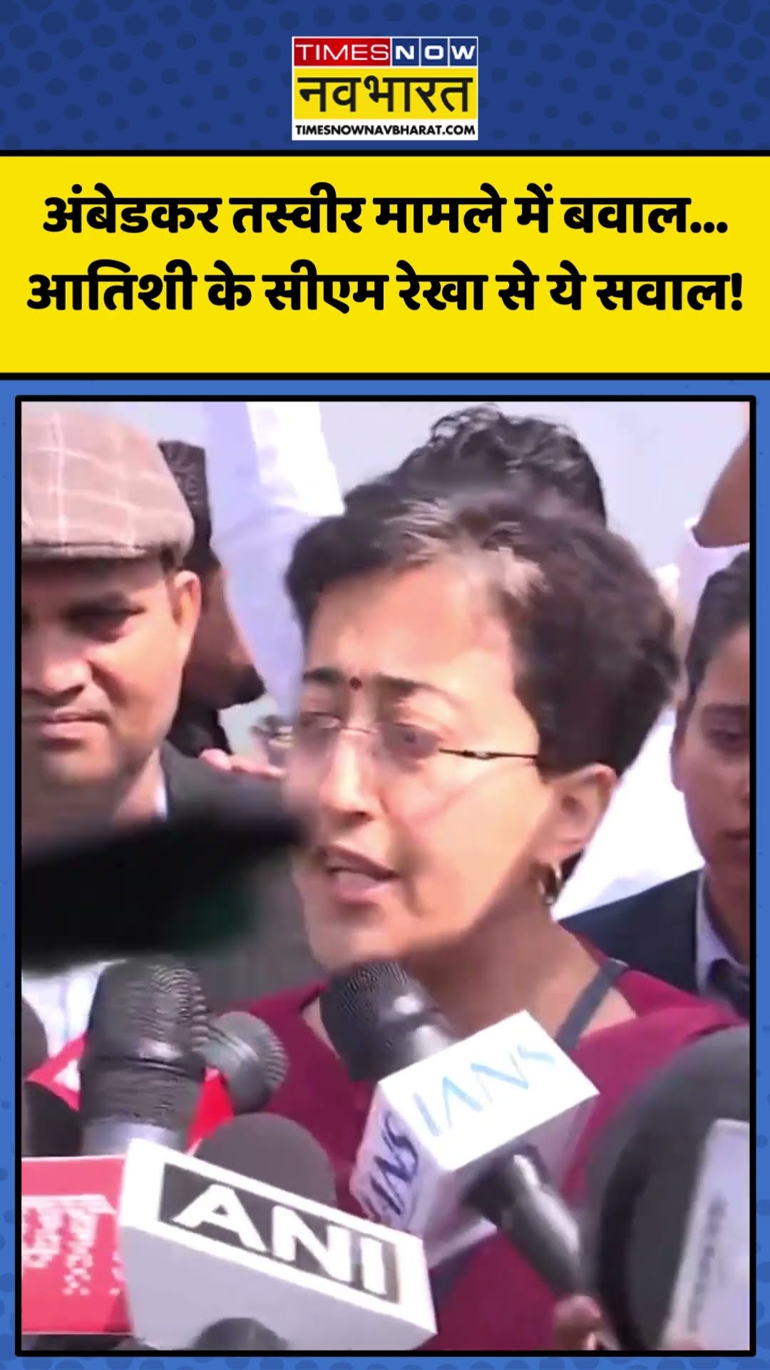 Ambedkar तस्वीर मामले में बवाल...Atishi के CM Rekha Gupta से ये सवाल! | #shorts #atishi #rekhagupta