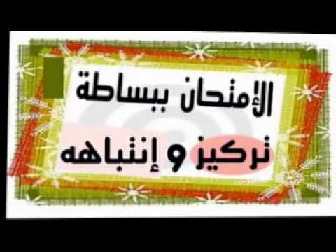 نصائح عن الصحة بالفرنسية