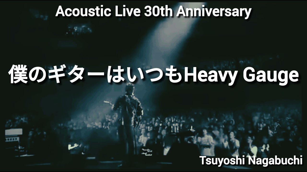 長渕剛 2009 PREMIUM of the ARENA TOUR 僕のギターはいつもHeavy