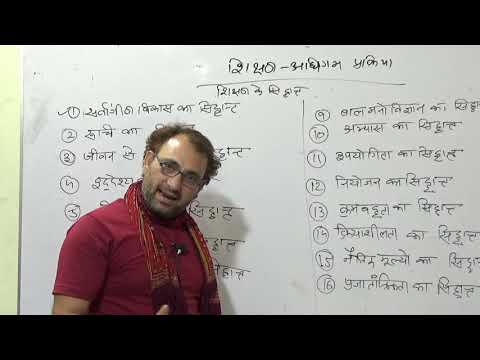 UPTET CHILD PSYCHOLOGY LEC-13 - UPTET CHILD PSYCHOLOGY LEC-13