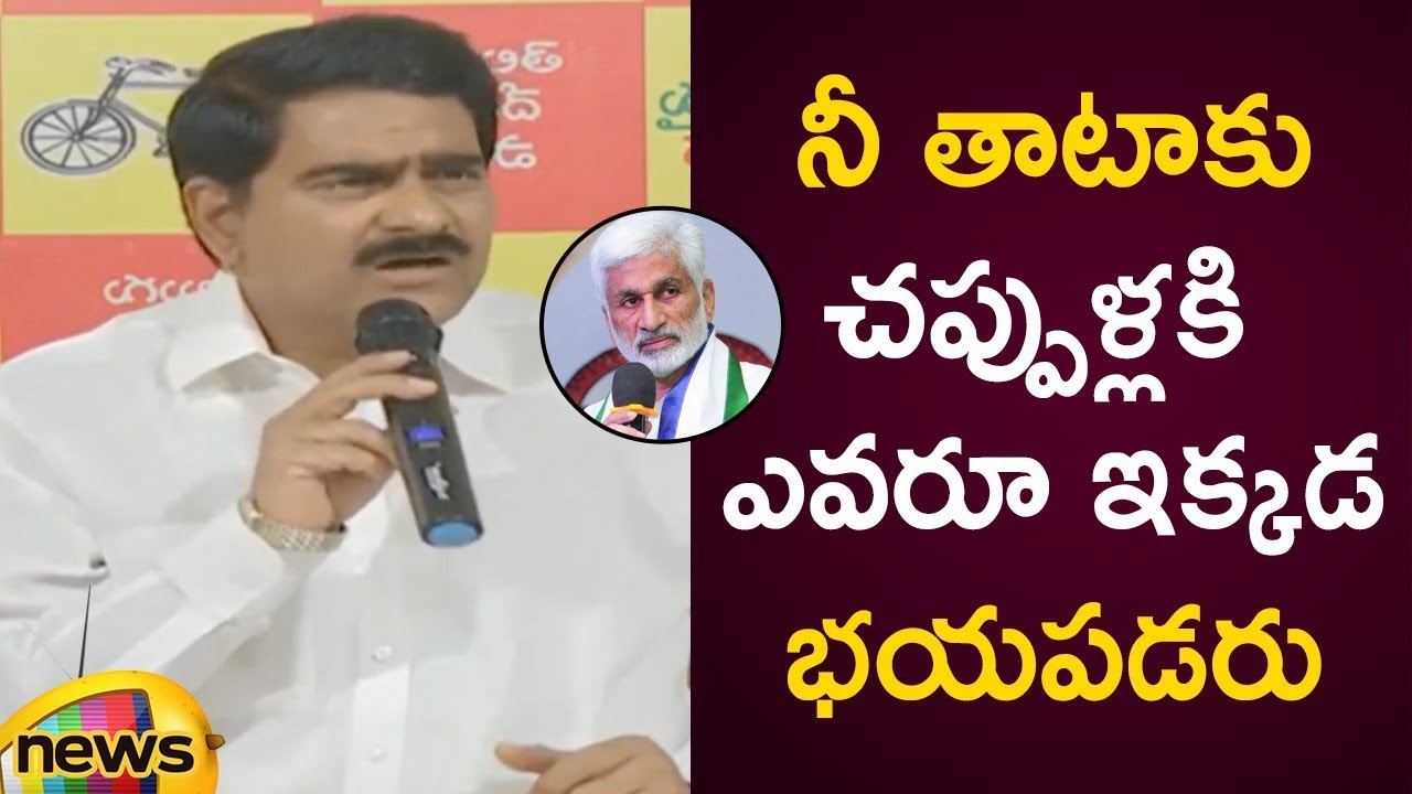Devineni Uma Fires On MP Vijayasai Reddy | Devineni Uma Latest Press Meet | AP Politics | Mango News