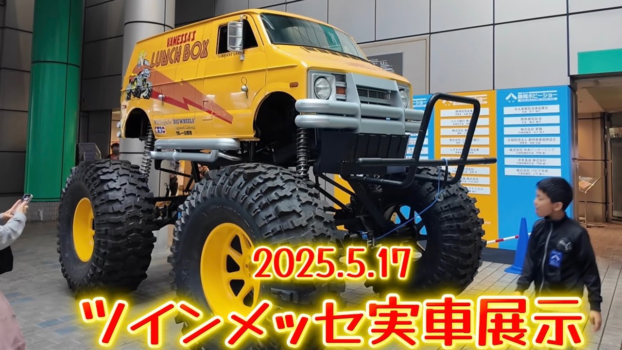 Shizuoka Hobby Show 2025: Actual vehicle exhibit, Lunchbox, Cusco