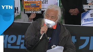 박경석 전장연 대표 '정치권이 '장애인 이동권 문제' 해결하라' / YTN