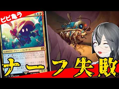 【MTGArena】最速4killの理不尽を押し付ける！！ビビ亀ラが終わってます...【ミュータントタートルズ】【アルケミー】