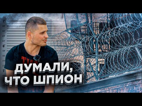 Stood Against Lukashenko / Deportation to Belarus / Ex-Military on Lithuania's Migrant Detention ...