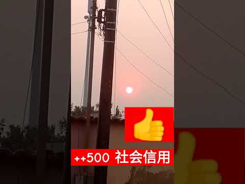 Red sun in the sky #socialcredits