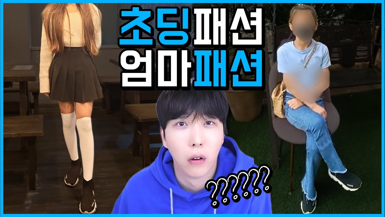 초등학생 5학년?🙄잼민아 허언증이 왜 이렇게 심해?!!