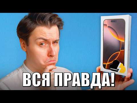 ПОЛГОДА с iPhone 16 Pro Max... покупать или НУ ЕГО?
