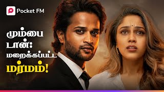         Baasha Entry  Tamil Drama