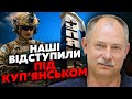 ❗️Терміново! НА КОРДОН ПЕРЕКИДАЮТЬ ВІЙСЬКА. Жданов: Росія пішла ва-банк, кидає в бій всі сили