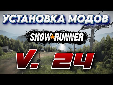 Как установить моды в SnowRunner версия 24.0!