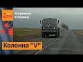 Беларусь: Колонна военной техники с маркировкой "V" замечена на трессе Речица-Лоев