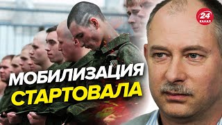 ⚡️ЖДАНОВ про НОВУЮ мобилизацию в РФ: границы ЗАКРЫВАЮТСЯ @OlegZhdanov