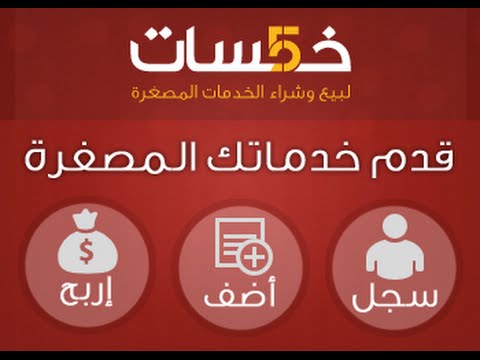 كتابة المقالات في موقع خمسات