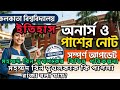 মহম্মদ-বিন-তুঘলক এর বিভিন্ন পরিকল্পনা#মহম্মদ- বিন- তুঘলককে কি পাগলা রাজা বলা যায়?