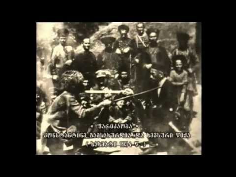 ზნენია სამამაცონი.  კახა ზარნიძე