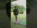 プロゴルファーのお給料事情 #golf #ゴルフ #プロゴルファー #福嶋晃子