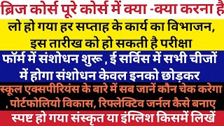 बरज करस फरम सशधन ऐस कर,परकष स पहल कम करन ह,सकल एकसपरयस म इतन करय,