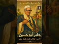 السيره الهلاليه لشاعر جابر ابو حسين الجزء الاول الحلقه1 
