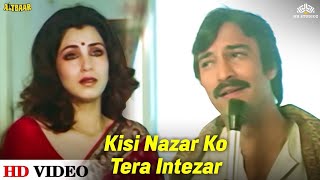 Kisi Nazar Ko Tera Intezaar | Duet with Shalini Kumar | Bhupinder Singh & Asha Bhosle