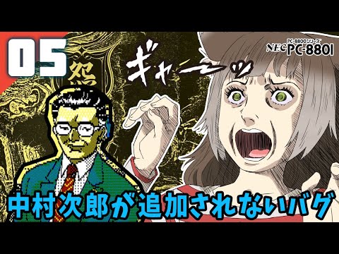 PC8801】怨霊戦記（ 2024.05 ） - YouTube