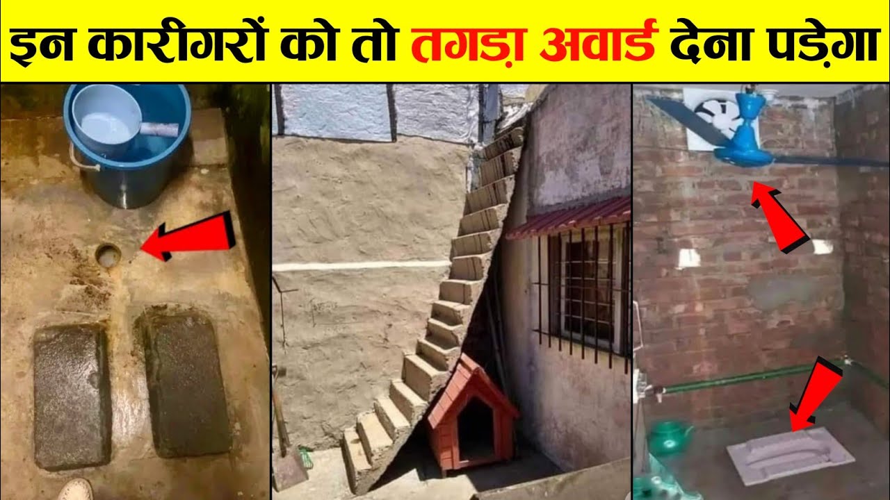 🤣 ऐसे बेवकूफ मजदूरों से बच कर रहना | World's most stupid Engineer Funny Video | Idiots at Work 2022
