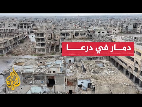 مشاهد جوية تظهر دمارا خلفه قصف النظام السوري المخلوع على درعا