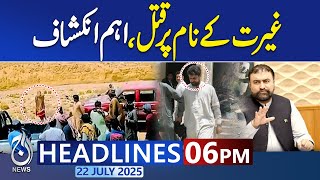 6PM News Headlines | Honor killing condemned, resolution passed in Balochistan Assembly