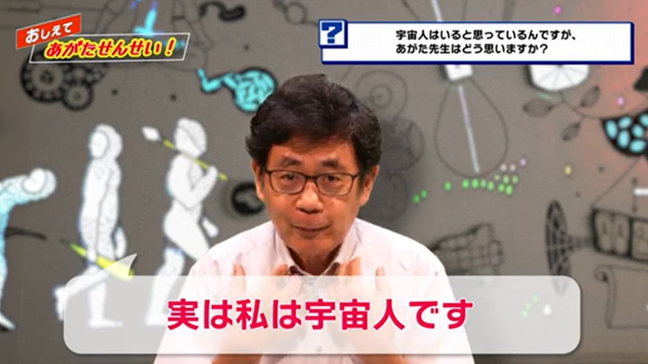 宇宙 人 は いる のか