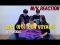 ENG)[Ready Reaction] 유아(YooA)_숲의 아이 (Bon voyage)리액션ㅣ M/V REACTION