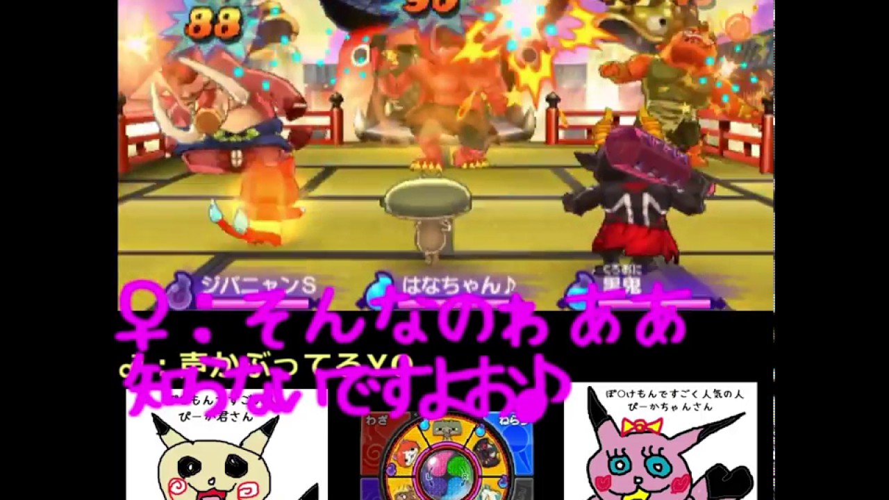 妖怪ウオッチ２ ランダムバトル トホホギス超覚醒ｐｔ Youtube