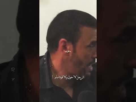 كاظم الرجل مسكين ولا حول ولا قوة امام المراة التي يعشقها
