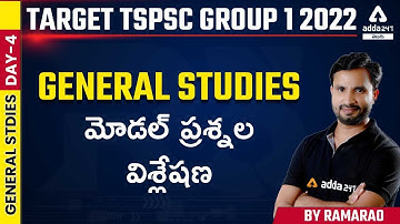 TSPSC GROUP-1 PRELIMS 2022 | GENERAL STDIES | MODEL QUESTIONS DISCUSSION | DAY-4 | Adda247 Telugu