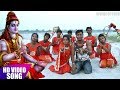 Baba Hamro Par Pher Di Nazar Ho | | Bittu Mishra |Bhojpuri Sawan Geet 2018 |HD VIDEO