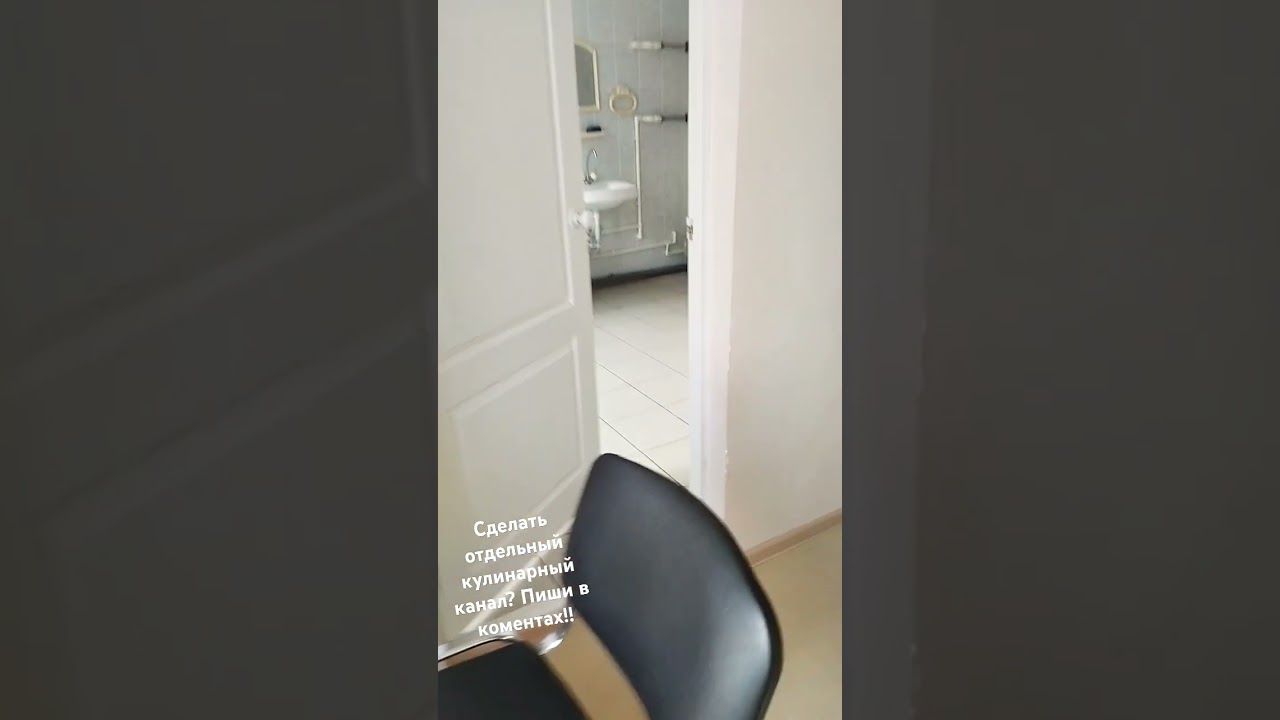 Сделать ли мне кулинарный канал про готовку?? Напиши в комментариях! 