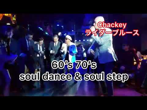 60’s 70’s soul dance & soul step 🕶&C4