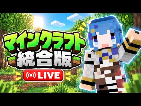 ＼昼活／ゲーム・雑談🎮🎤#vsinger #vtuber #shorts #ゲーム配信  #マインクラフト  #  #マイクラ統合版   #縦型配信 #jpvtuber #新人vtuberの配信サムネイル